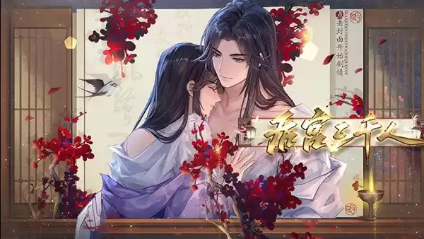 后宫三千人|豪华中文|Build.19411000-暮雪深宫-锦绣心计|解压即撸|