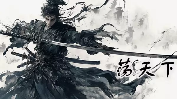 荡天下|官方中文|Build.19622132-幽火断魂-暗潮纵横|解压即撸|