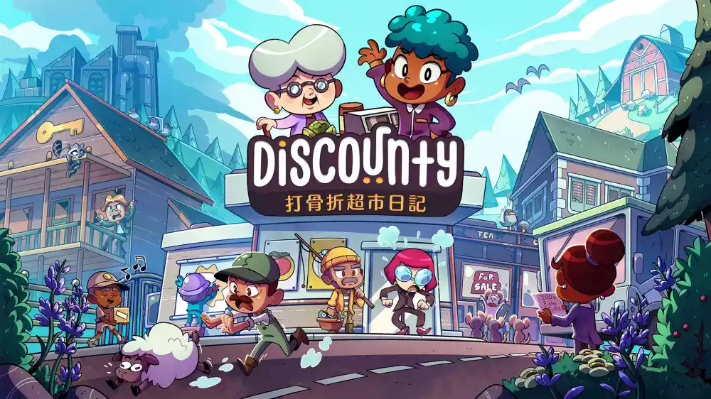 《打骨折超市日记 | Discounty | 中文版》休闲模拟经营小镇故事