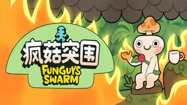 疯菇突围 Funguys Swarm|官方中文|Build.19668582|解压即撸|