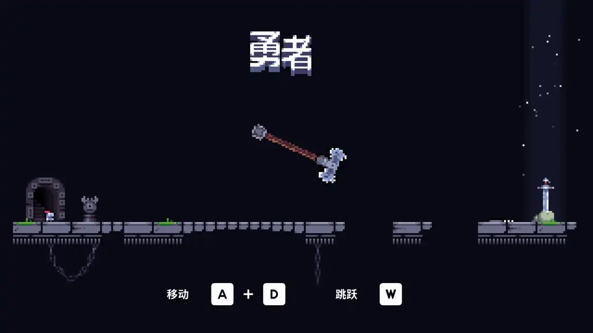 我!勇者?(The Warrior)|v1.2.11|PC中文
