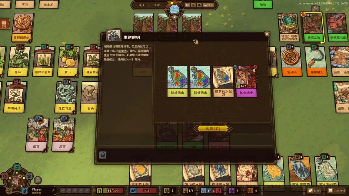 炼金之道(Ways of Alchemy)|Build 19698435|PC中文