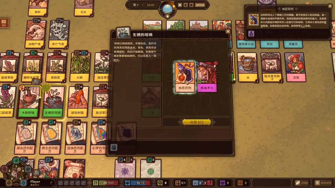 炼金之道(Ways of Alchemy)|Build 19698435|PC中文