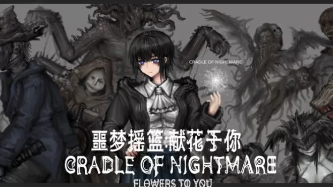 《噩梦摇篮：献花于你 Cradle of Nightmare : Flowers to you | 中文》黑暗回合制的残酷与温柔