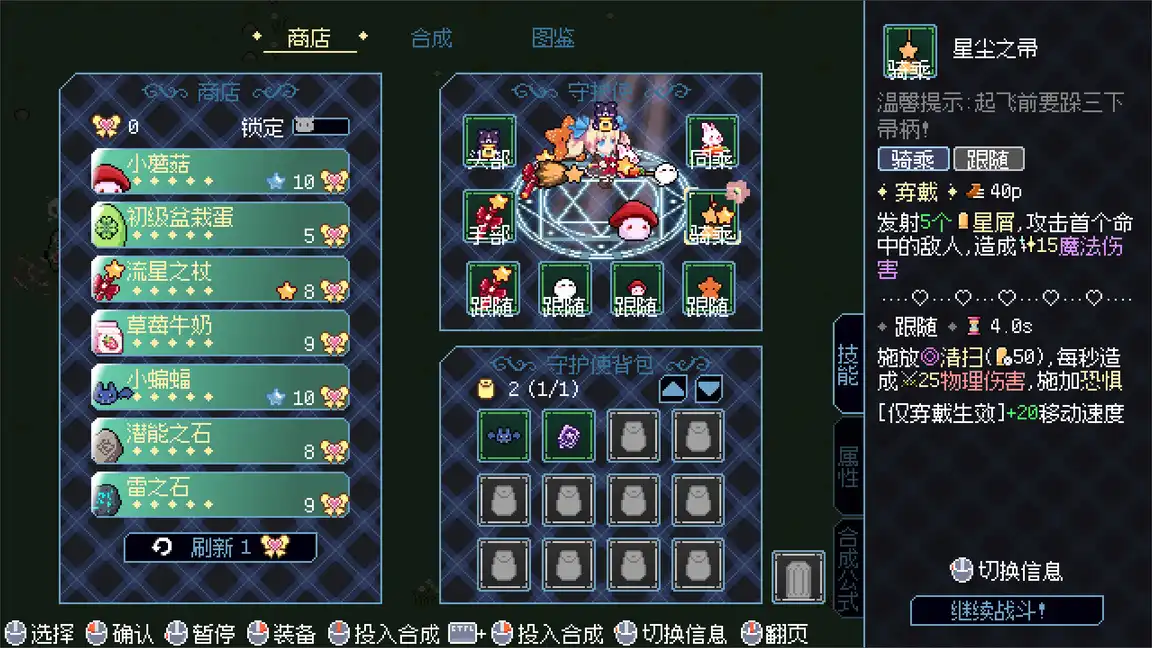 小女巫幸存者（Little Witch Survivors）|PC官方中文