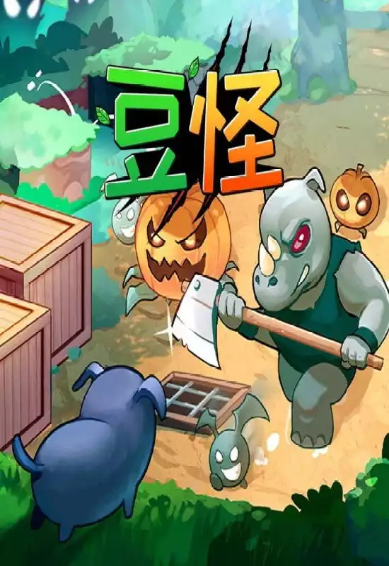 豆怪(Bean Beasts)|Build 19674708|PC中文