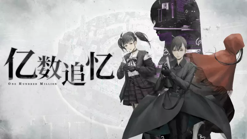 亿数追忆|豪华中文|Build.19973410-玄门秘兽-虚渊行者+全DLC|解压即撸|