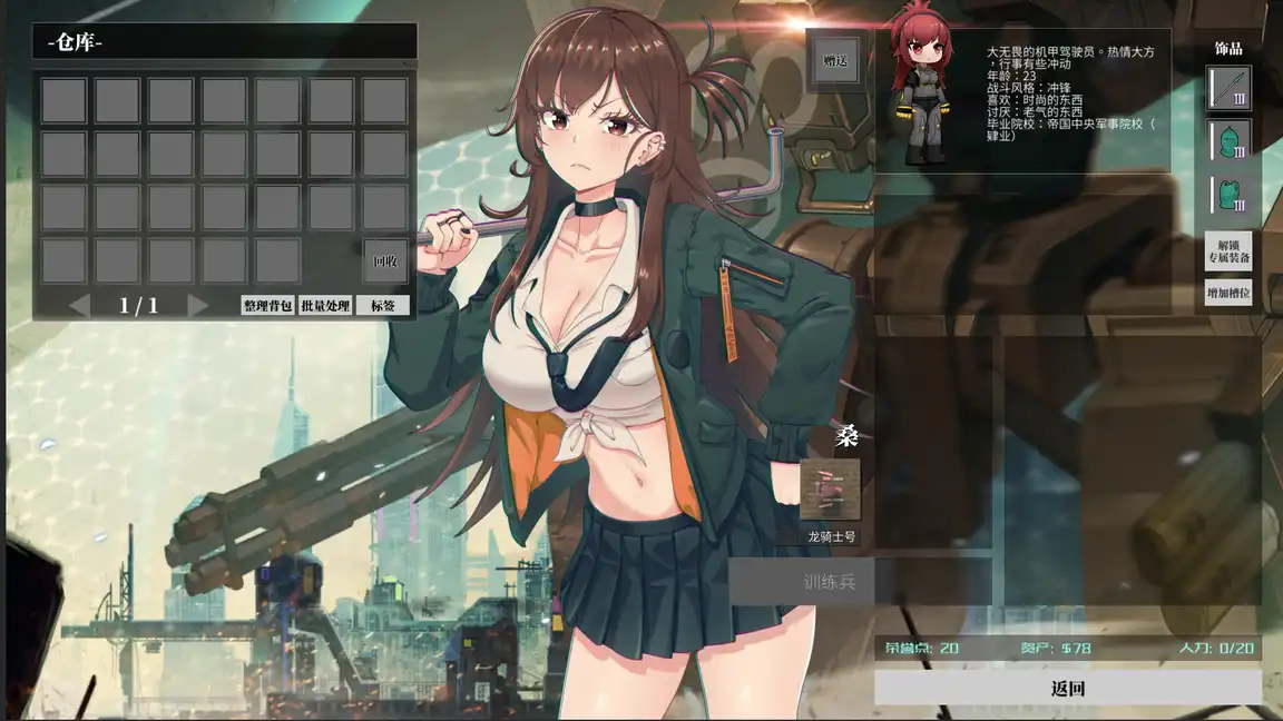 《铁骑少女DLC-红莲花 Cavalry Girls Red Lotus | 中文》近战地牢模式全解析