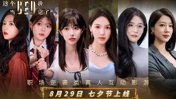 这个CEO我当定了|豪华中文|Build.19879376+全DLC|解压即撸|