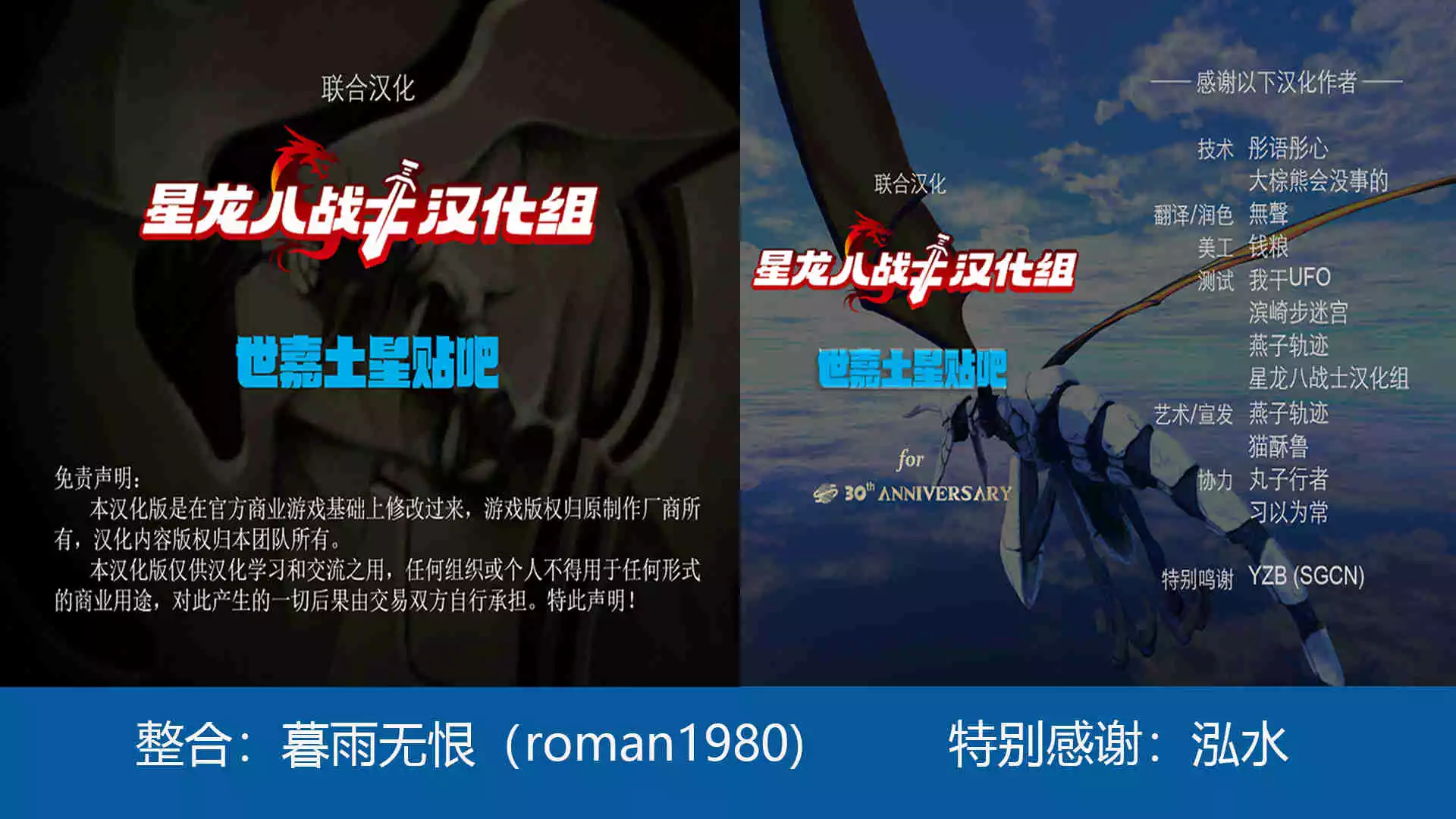 土星SS|铁甲飞龙 2 3|汉化中文|NSP|