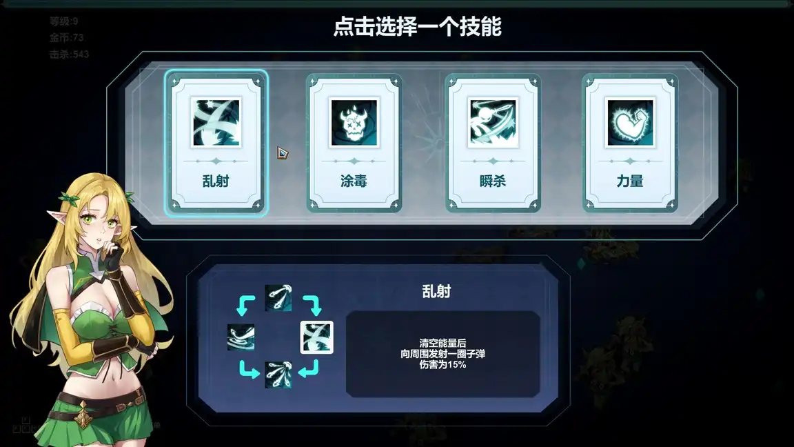 《地牢少女：幸存者 Dungeon Maiden: Survivor | 中文》割草射击+肉鸽构筑体验评测