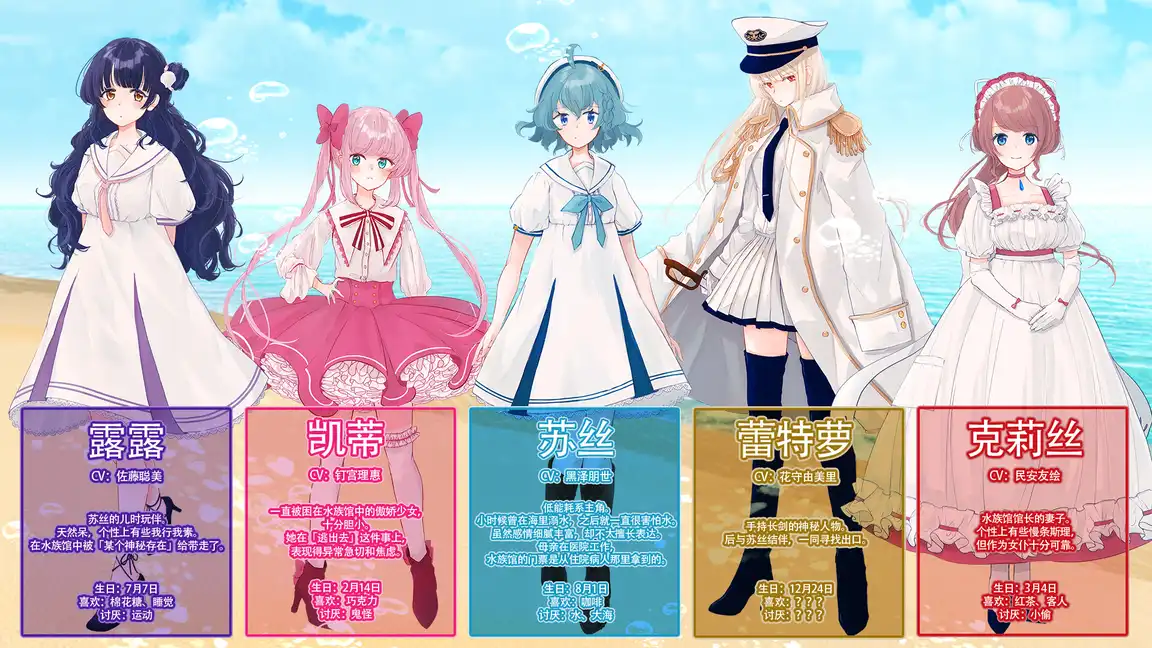 《水族馆不会跳舞 - Special Edition版 The Aquarium does not dance Special Edition | 中文》水族馆恐怖RPG冒险解谜