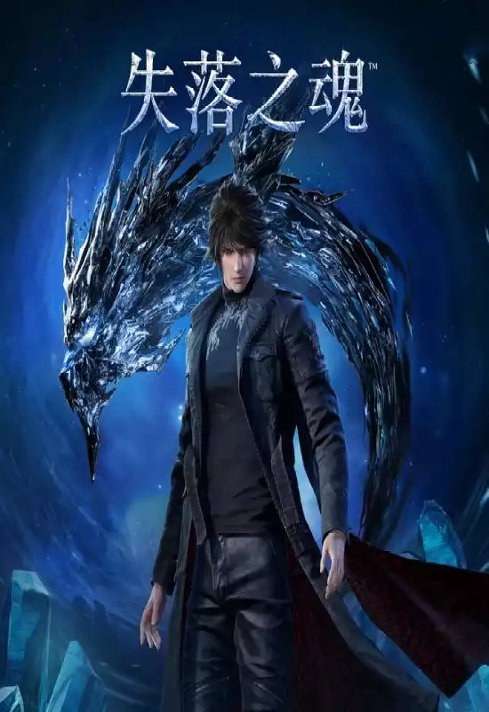 失落之魂（Lost Soul Aside）|PC官方中文
