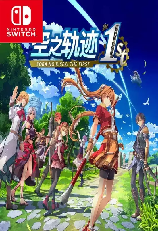 空之轨迹 the 1st/Trails in the Sky 1st Chapter Switch NSP中文