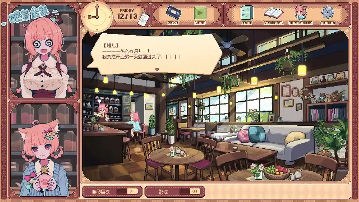 《兽娘红茶馆 | Kemono Teatime | 中文》甜美与哀伤交织的三周茶馆奇遇