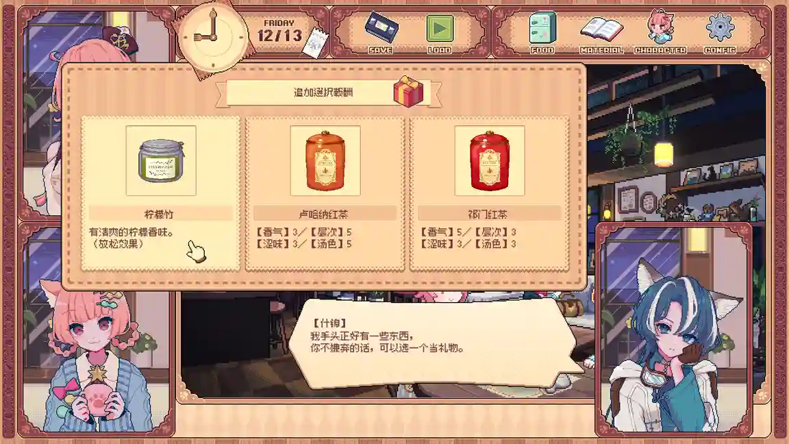 《兽娘红茶馆 | Kemono Teatime | 中文》甜美与哀伤交织的三周茶馆奇遇
