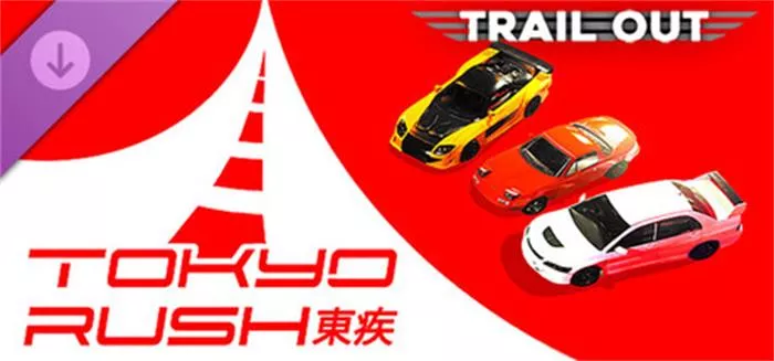 《脱离地面TRAIL OUT+DLC Tokyo Rush | 中文版》爆裂赛车体验，冲撞到最后一刻