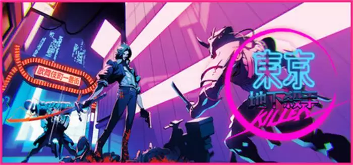 《东京地下杀手 Tokyo Underground Killer | 中文》霓虹东京的吸血鬼刺客传说