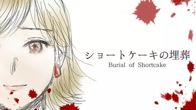 《草莓蛋糕的埋葬 | Burial of Shortcake | 中文》犯罪悬疑视觉小说体验