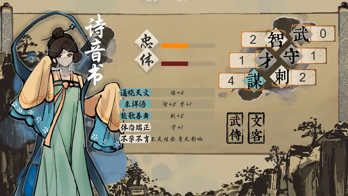 《权臣 The Minister | 中文》官场博弈RPG评测大厦将倾中的抉择