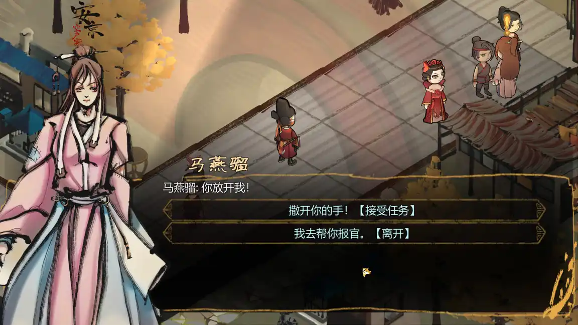 《权臣 The Minister | 中文》官场博弈RPG评测大厦将倾中的抉择