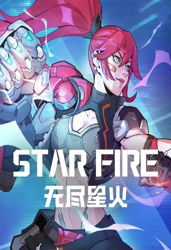 无尽星火（Star Fire: Eternal Cycle）|v1.0|PC中文