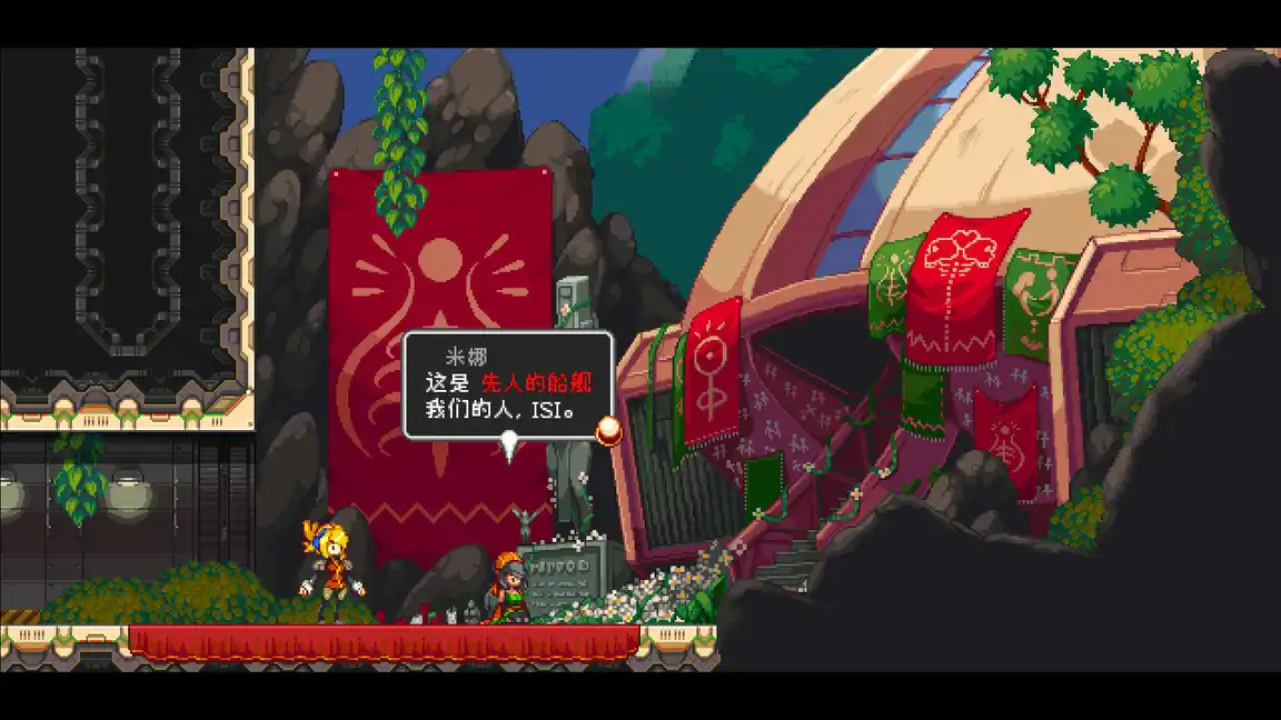 叛逆机械师(Iconoclasts)|v1.15|PC中文