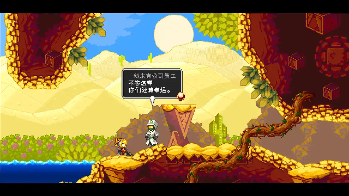 叛逆机械师(Iconoclasts)|v1.15|PC中文