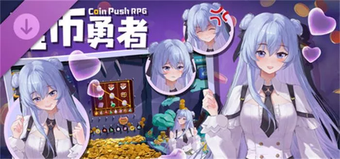 《推币勇者 Coin Push RPG - 神宫寺琉璃 DLC | 中文》看板娘皮肤类型DLC反差大小姐的推币秘密