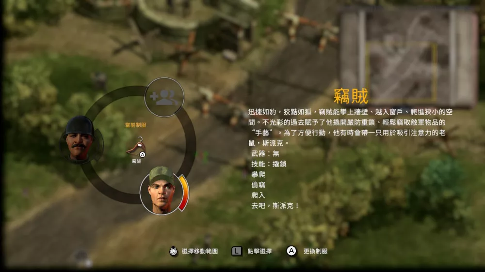 盟军敢死队 2：高清复刻版Commandos 2 – HD Remaster+更新1.0.2 Switch NSP中文