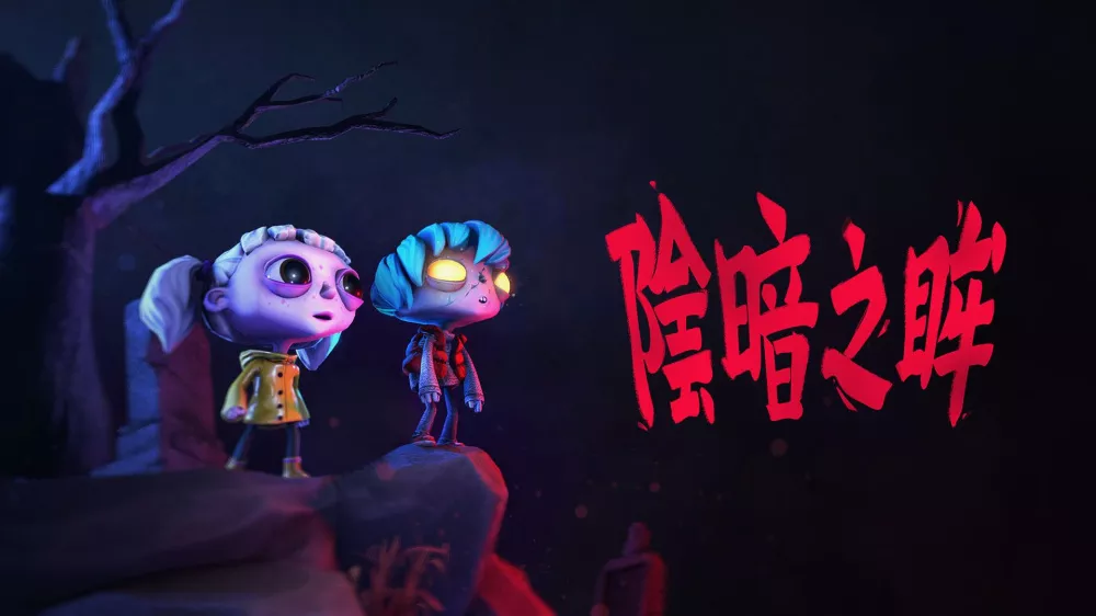 《阴郁之眸 | Gloomy Eyes | 中文》暗黑童话风解谜冒险