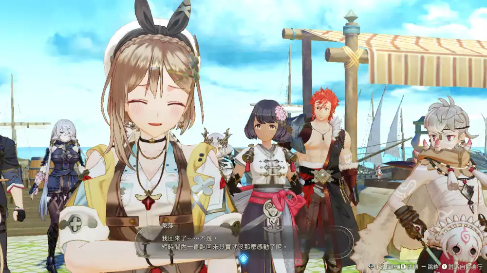 莱莎的炼金工房 3 ~终结之炼金术士与秘密钥匙~Atelier Ryza 3: Alchemist of the End & the Secret Key+更新1.7.0 Switch中文