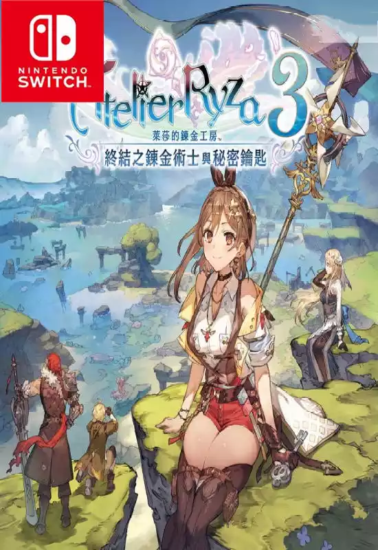 莱莎的炼金工房 3 ~终结之炼金术士与秘密钥匙~Atelier Ryza 3: Alchemist of the End & the Secret Key+更新1.7.0 Switch中文