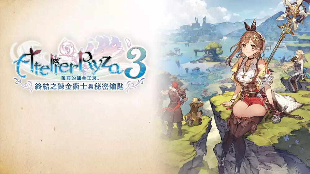 莱莎的炼金工房 3 ~终结之炼金术士与秘密钥匙~Atelier Ryza 3: Alchemist of the End & the Secret Key+更新1.7.0 Switch中文