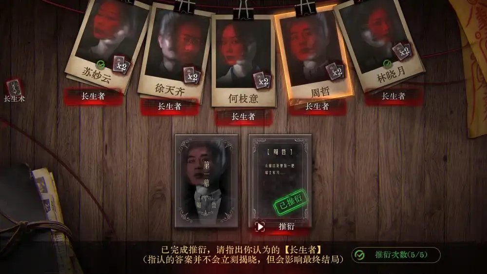 《欢迎来到林葬屋Mourningwood Lodge | 中文》真人悬疑影像恐怖体验