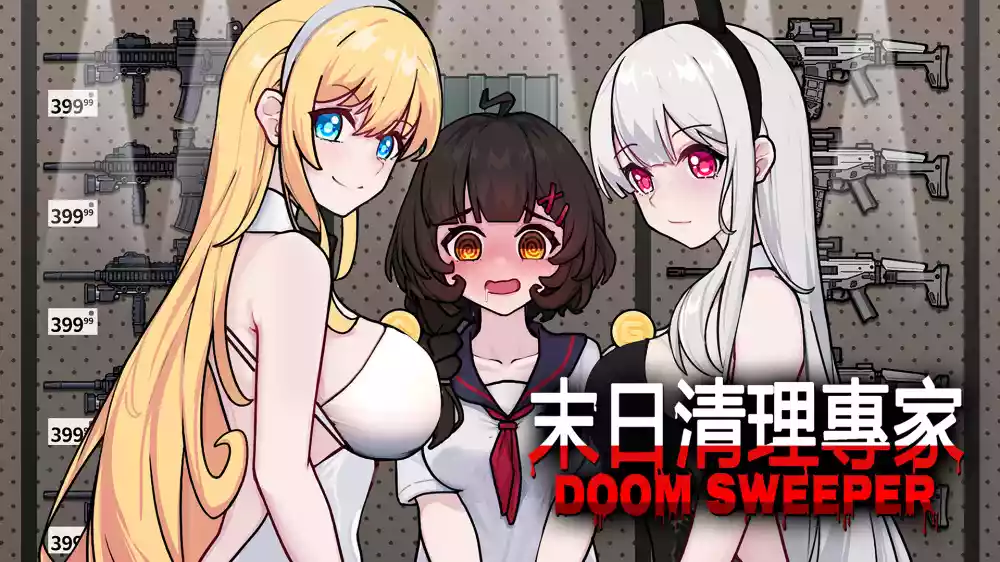 末日清理专家速射版Doom Sweeper Rapid-Fire Edition Switch XCI中文