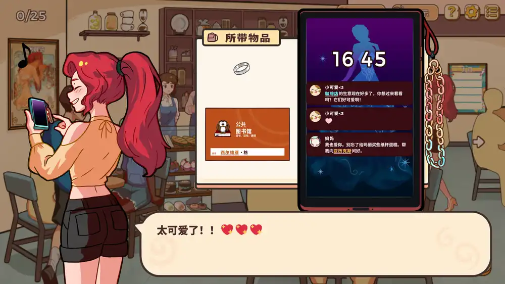 小小麻烦: 温馨侦探游戏(Little Problems: A Cozy Detective Game)|Build 19909454|PC中文