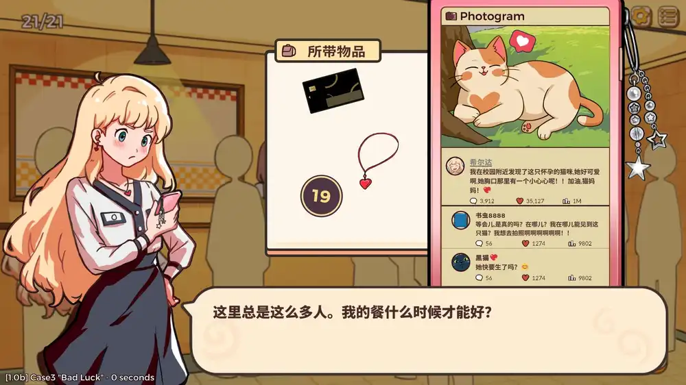 小小麻烦: 温馨侦探游戏(Little Problems: A Cozy Detective Game)|Build 19909454|PC中文