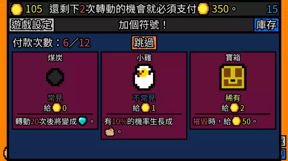 幸运房东Luck be a Landlord Switch XCI中文
