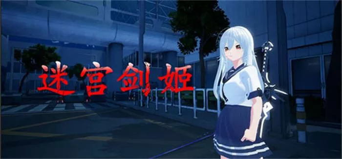 《迷宫剑姬 Labyrinth Sword Princess | 中文》被嘲讽到心态爆炸的高难剑术之舞