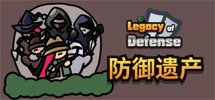 《防御遗产 Legacy of Defense | 中文卡牌动作》塔防?不,这是横版抽卡生死战