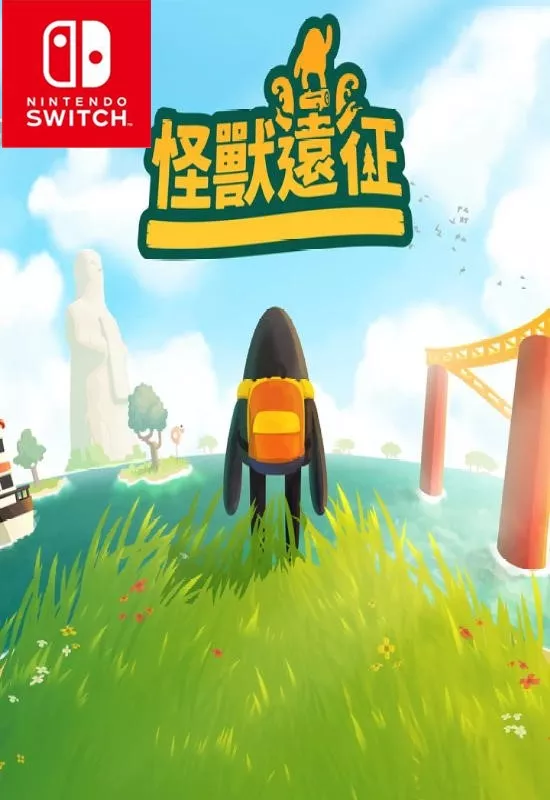 怪兽远征A Monster’s Expedition+更新1.1.1 Switch NSP中文