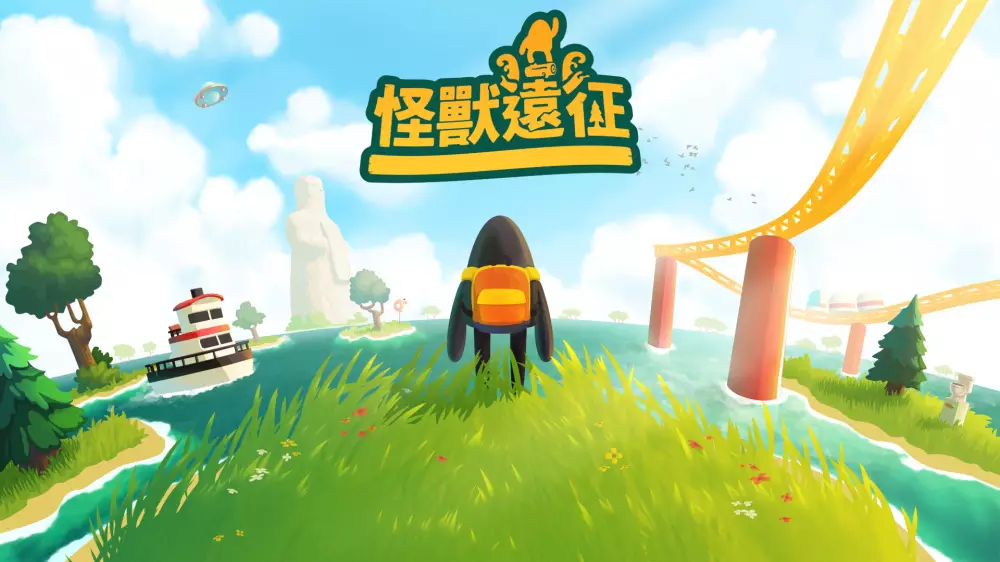 怪兽远征A Monster’s Expedition+更新1.1.1 Switch NSP中文