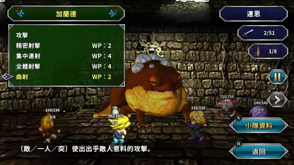 浪漫沙加开拓者 重制版SaGa Frontier Remastered+更新1.0.3 Switch NSP中文