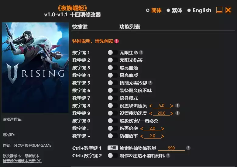 1.webp 夜族崛起 修改器 | PC游戏修改器