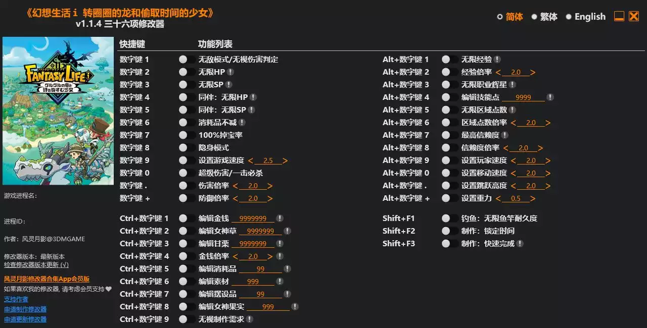 2213.webp 幻想生活 i 转圈圈的龙和偷时间的少女 修改器 | PC游戏修改器