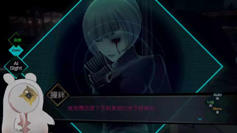 AI:梦境档案AI: The Somnium Files+更新1.0.1 Switch 中文
