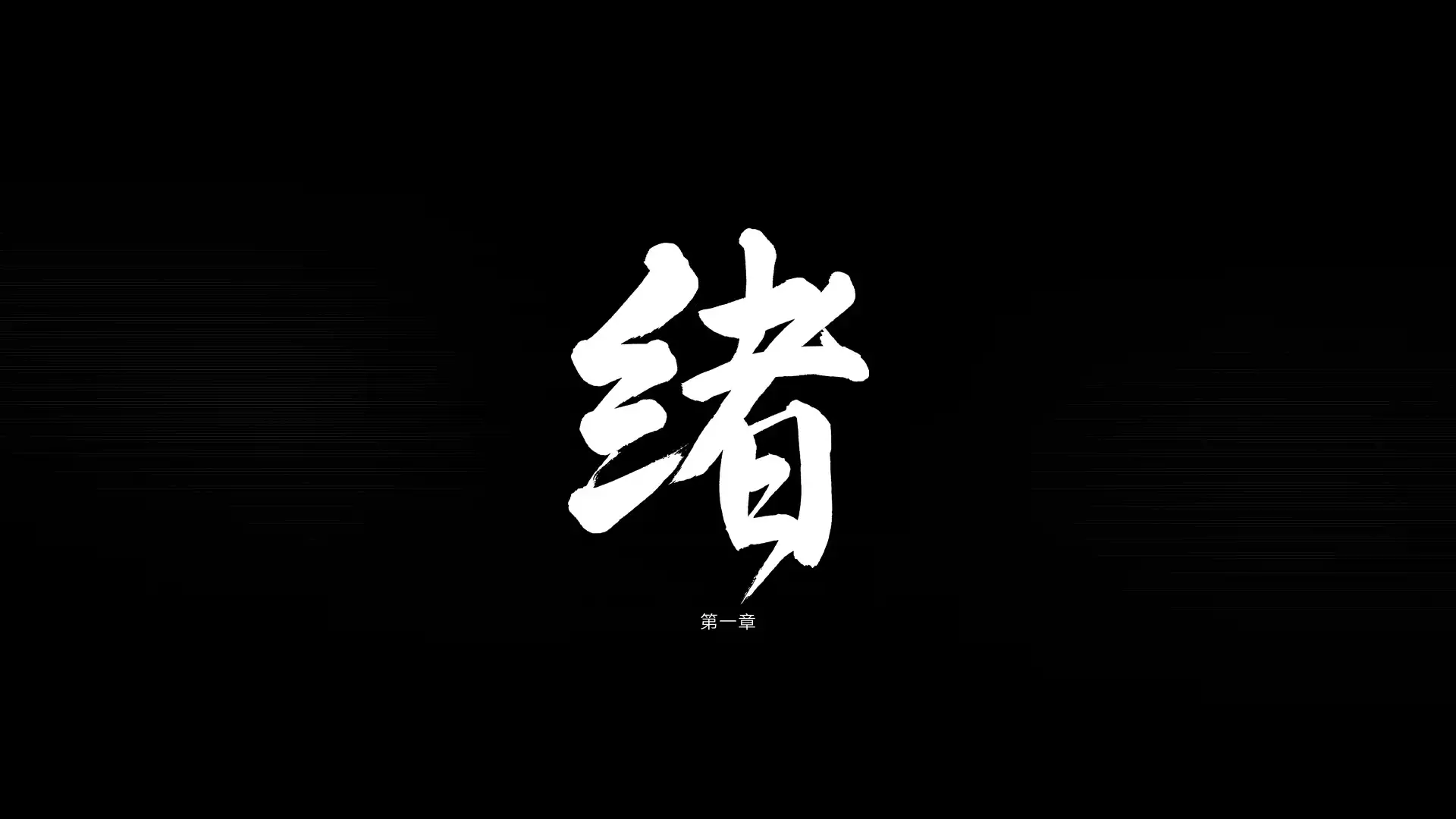 幽灵线：东京.Ghostwire: Tokyo | PS5游戏