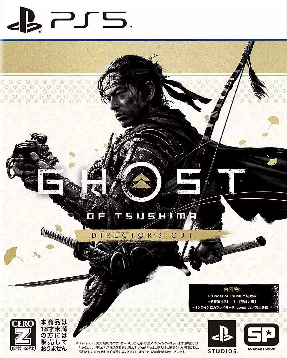1707843125-759a5ce37b0e4a1.webp 对马岛之魂:导演剪辑版.Ghost of Tsushima: Director’s Cut | PS5游戏