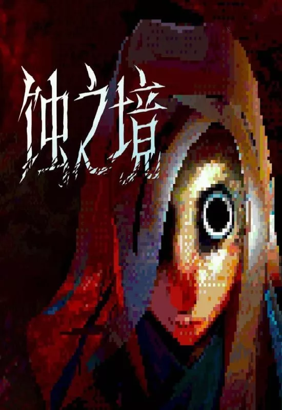 蚀之境(Eclipsium)|Build 20060880|PC中文